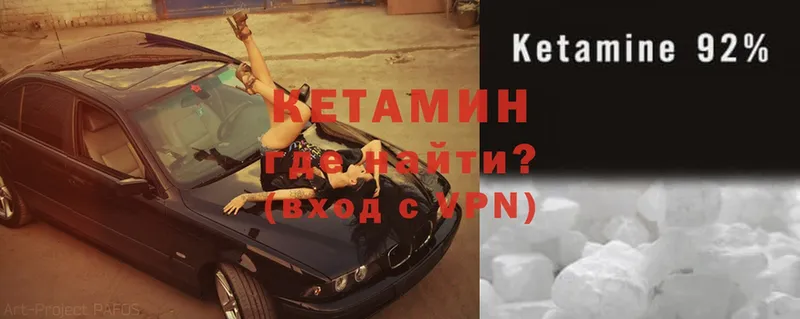 Кетамин ketamine  Комсомольск 