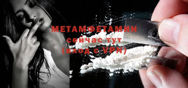 купить наркотик  Комсомольск  Метамфетамин Methamphetamine 